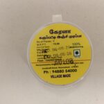 Karuppatti Inji Marappa