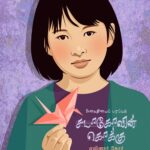 Book Sadakovin Kokku